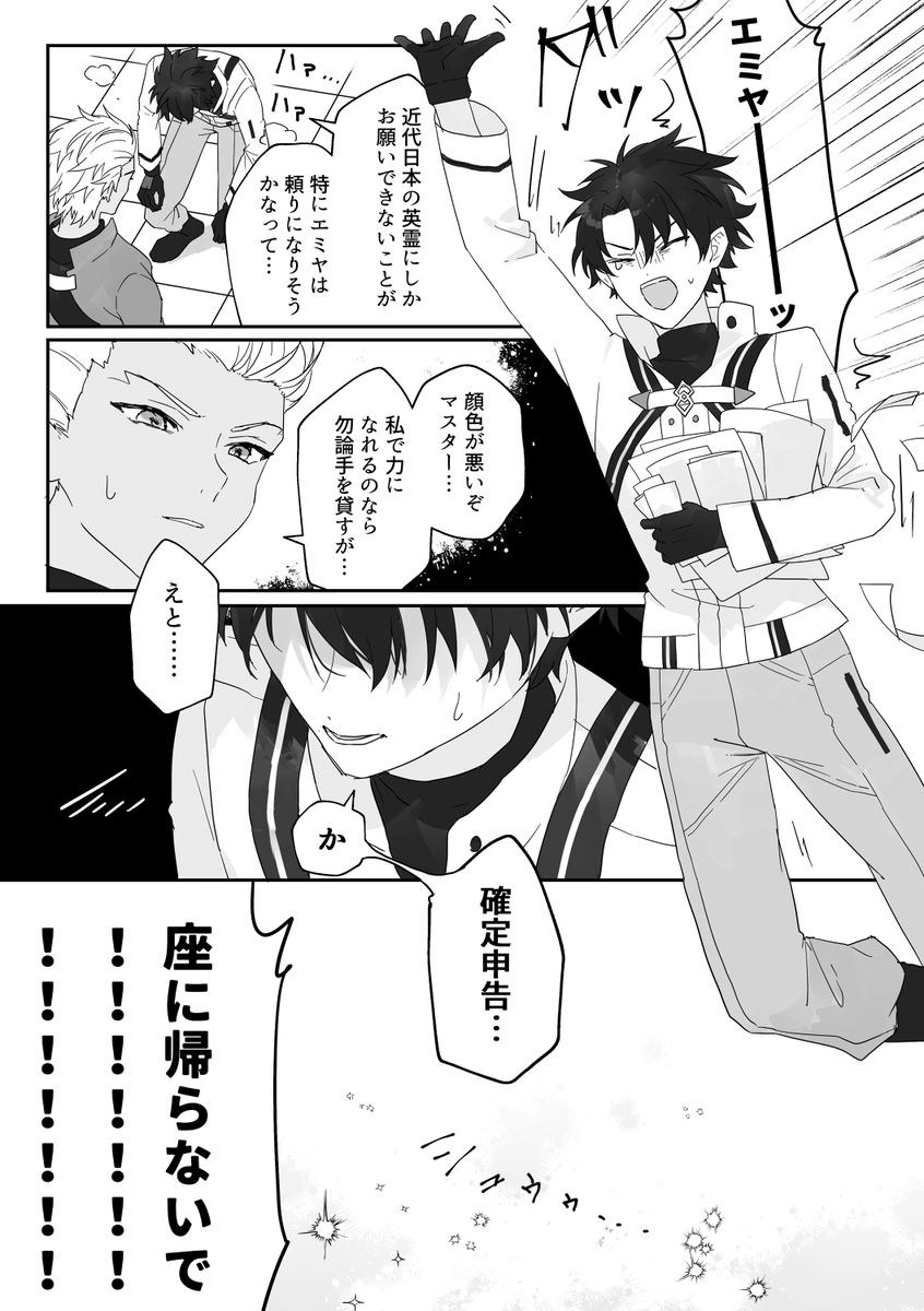 新刊サンプル【2/3】
⇒ 
