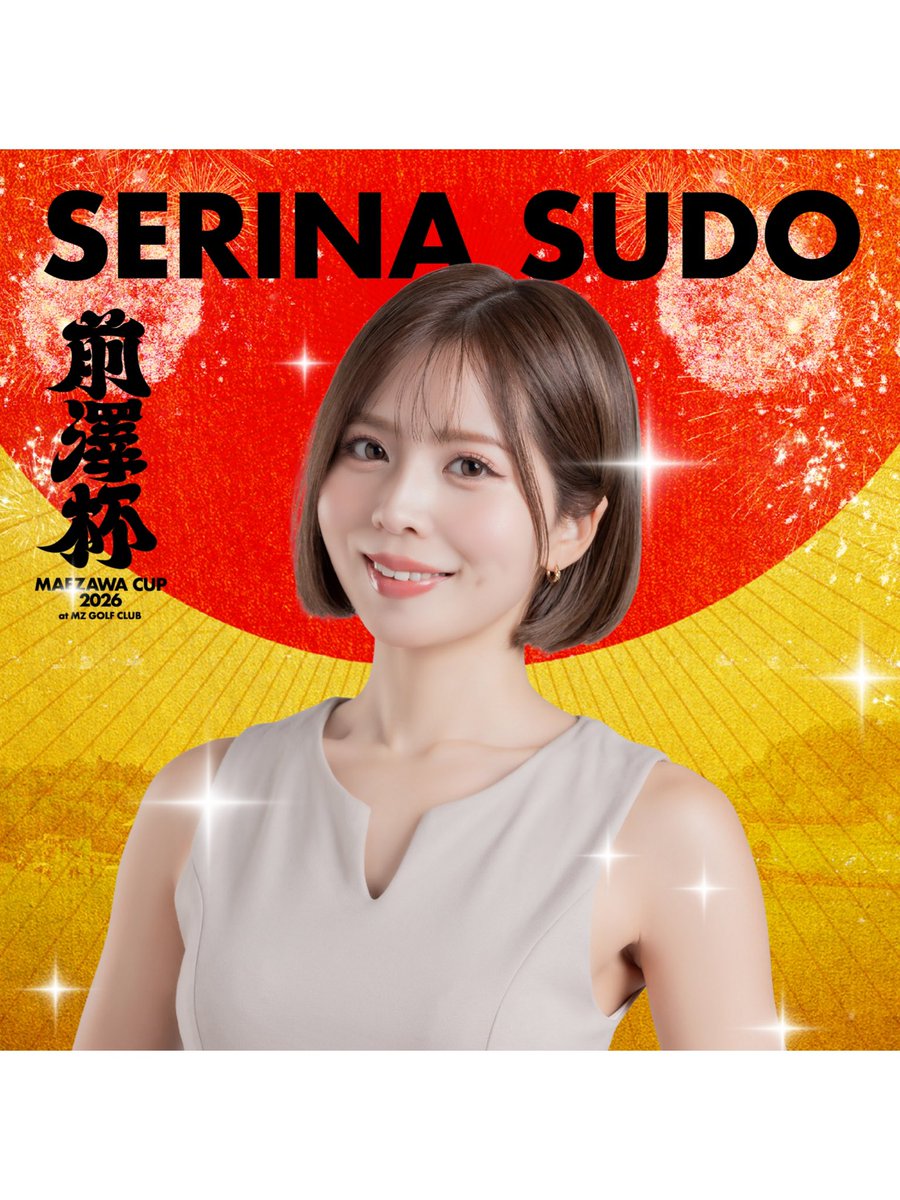 須藤セリナ🌸🪽 Sūsū tweet media