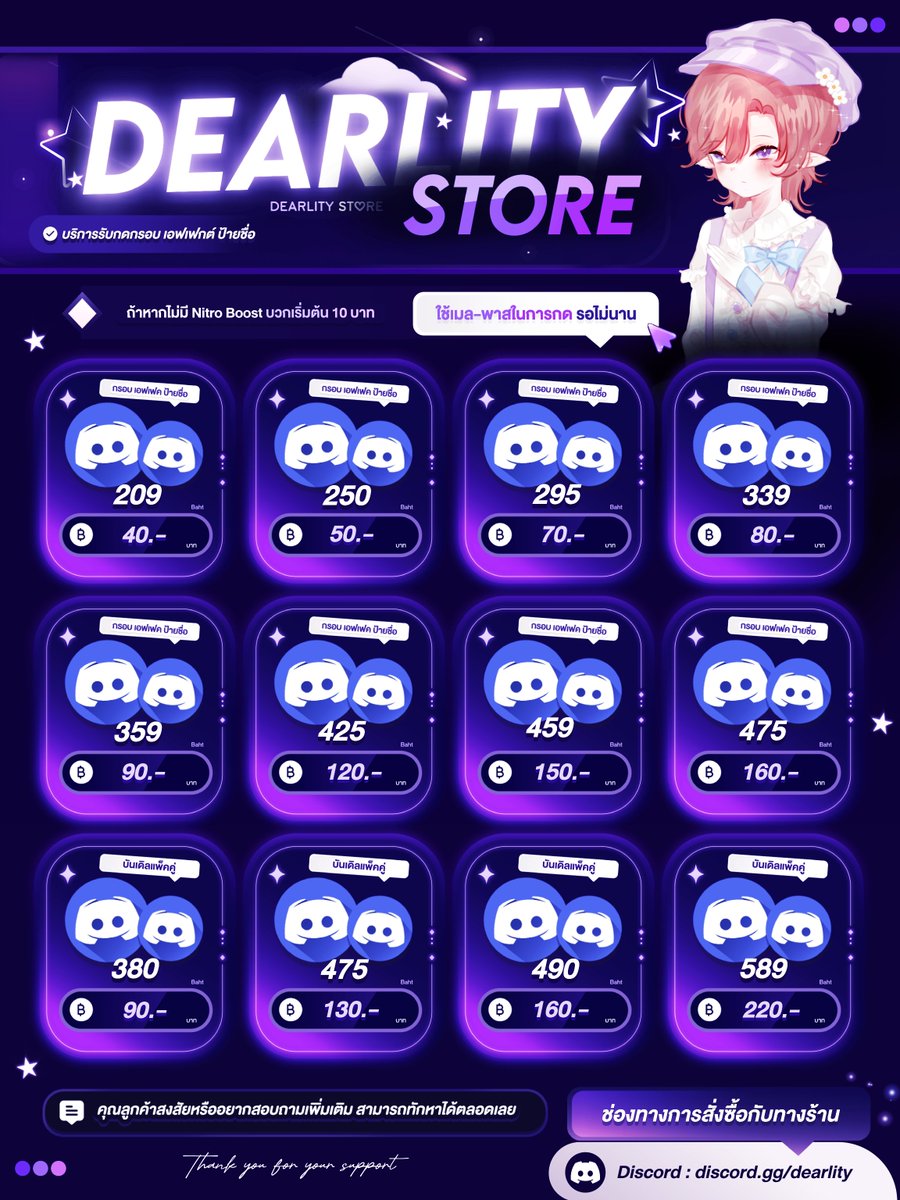 Dearlity | รับกดกรอบ discord tweet media