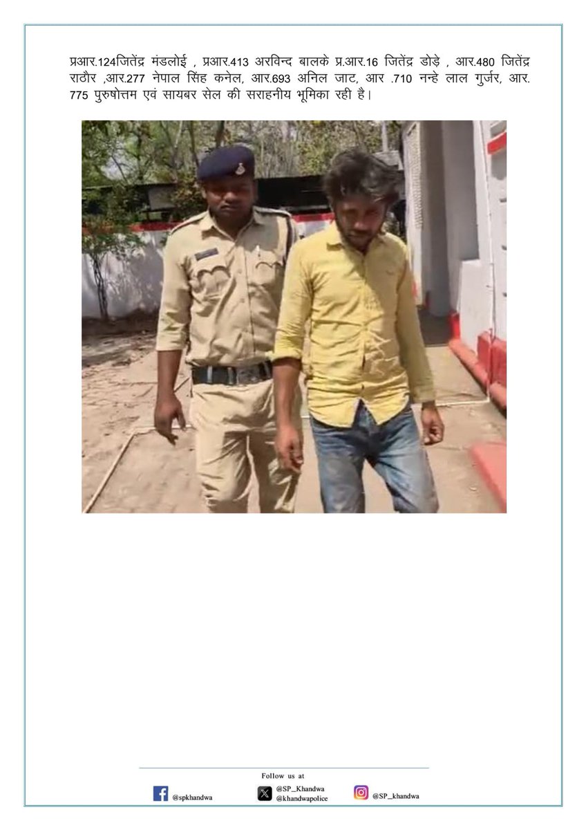 Khandwa Police tweet media