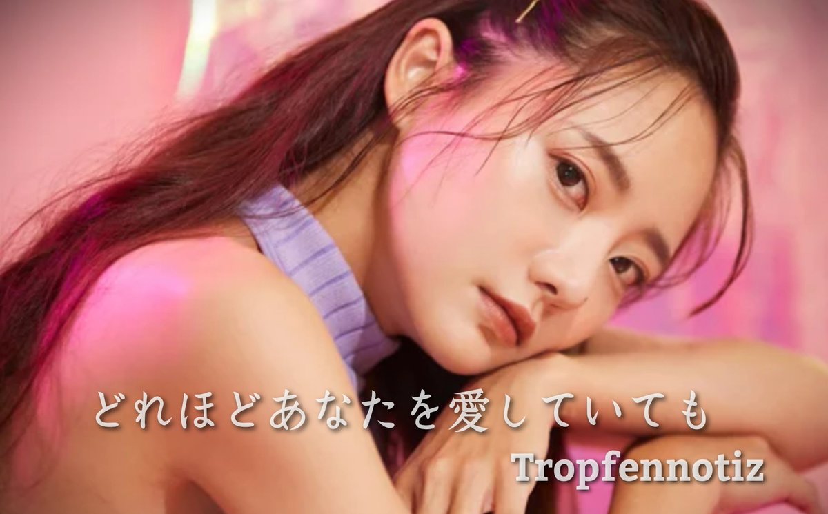 今日の一曲。5thアルバムから『どれほどあなたを愛していても / Tropfennotiz』
youtu.be/Lx8I79weiC8?si…
歌のみならずギターやアレンジも楽しんで戴きたいです🎸🎼🎶

#オリジナルアルバム
#MV