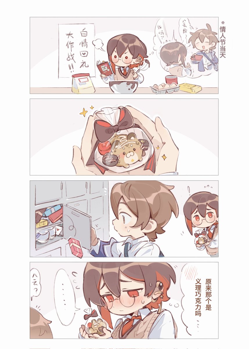 shenshousss's tweet photo. 是本命…还是义理巧克力呢🍫🐍…？
🤍白色情人节快乐~~🤍 https://t.co/pyCeeCeAaq
