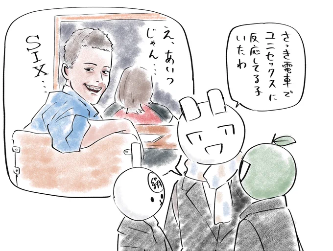 駅降りてから3人で盛り上がってた 
