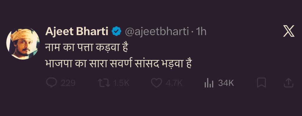 Anu Dagar tweet media