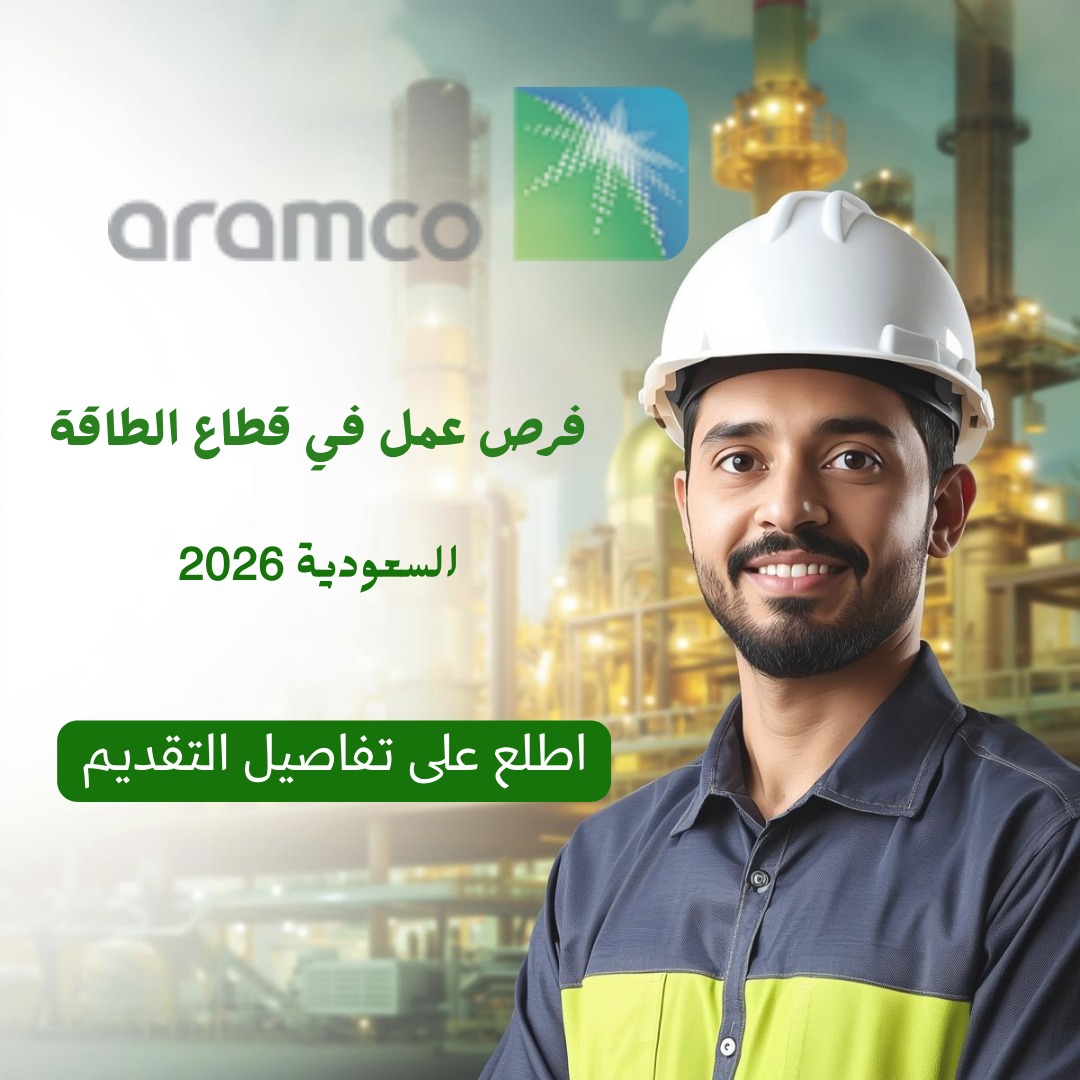 JaimeVi23604412's tweet photo. تفتح أرامكو السعودية باب التوظيف لعام 2026 

 للسعوديين والسعوديات 
فرص التوظيف المباشر وبرامج التطوير المهني، ضمن بيئة احترافية وفرص نمو مهني متقدمة
للتقديم أرسل السيرة الذاتية الى البريد التالي : dr.khaled@sgssaudi.com https://t.co/Tj7qDZI4ew