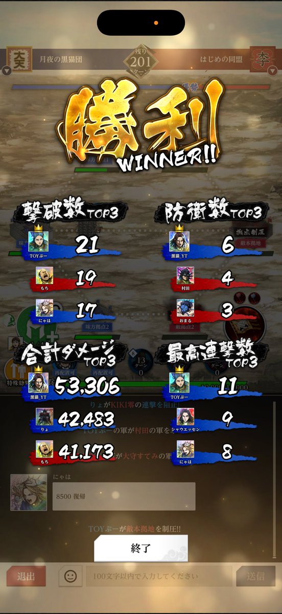 はじめの同盟さん対戦ありがとうございました！
SS挑戦権獲得！かつぞー💪
