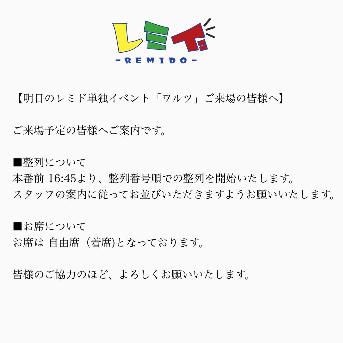 レミド tweet media