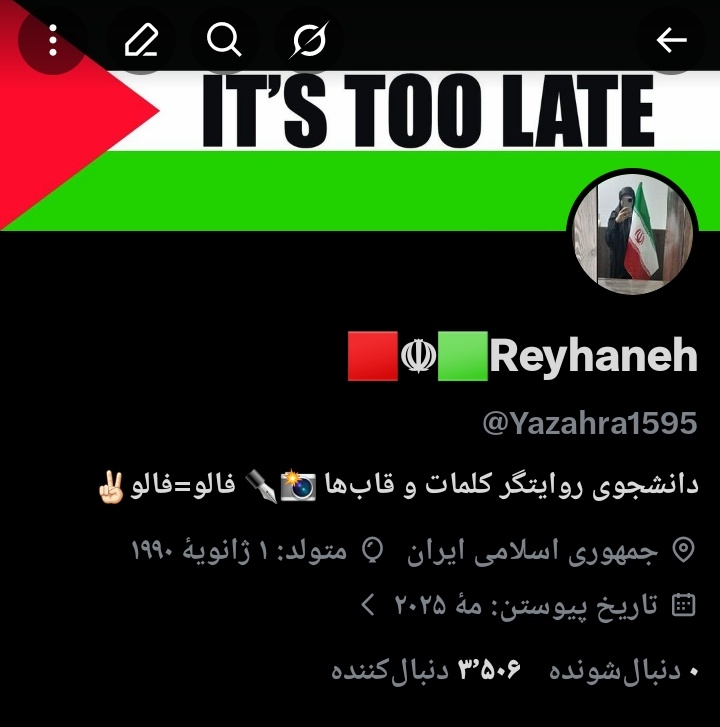 🟥☫‌🟩Reyhaneh tweet media