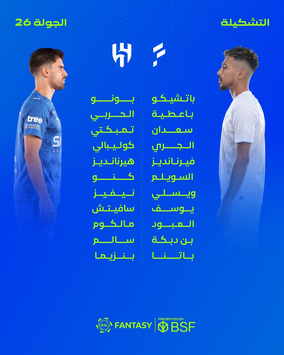 الفانتزي السعودي 🇸🇦 tweet media