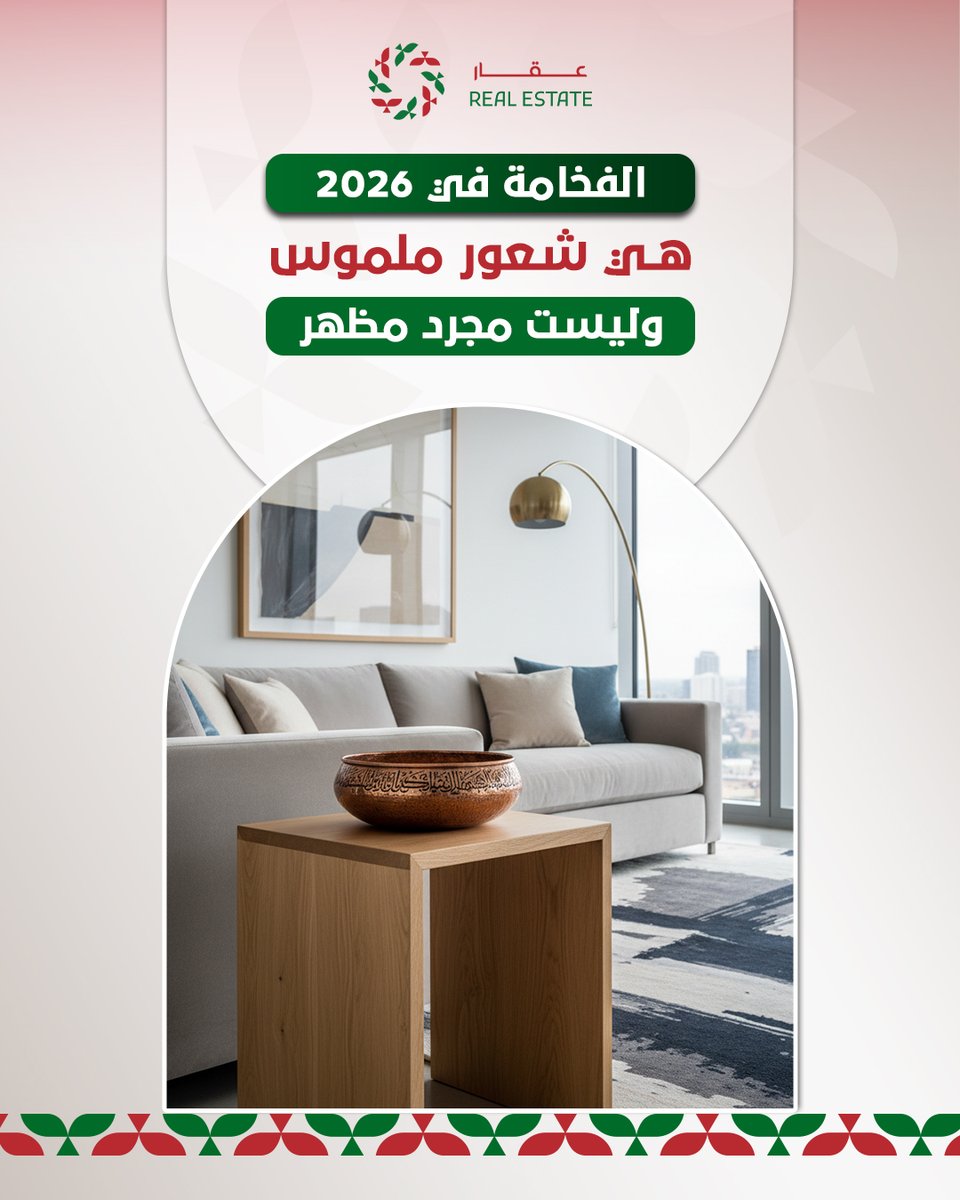 تفاعل السعودية - عقار tweet media