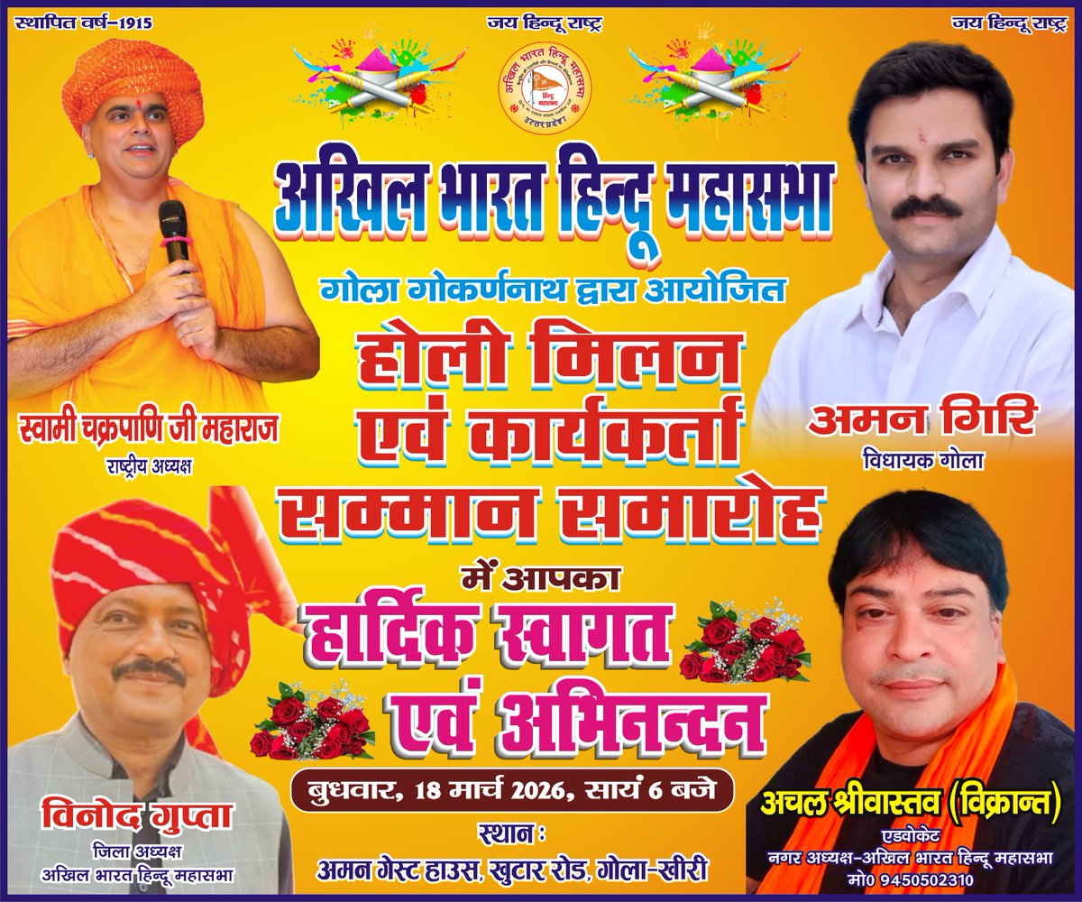 Adv.Achal Srivastava hindu tweet media