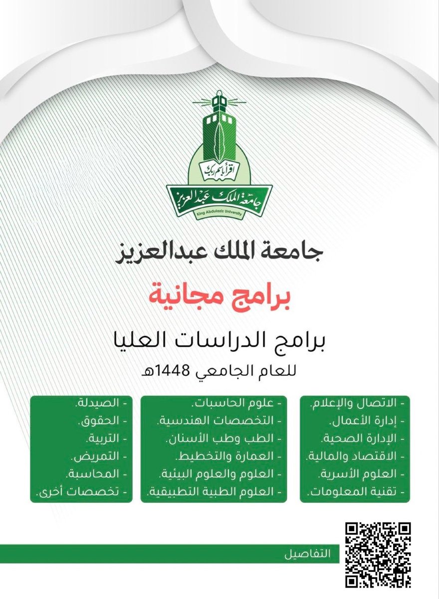 سَ | وَظائف tweet media