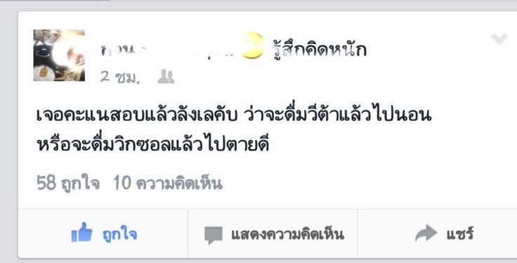ตอนตรวจในเอ้ก