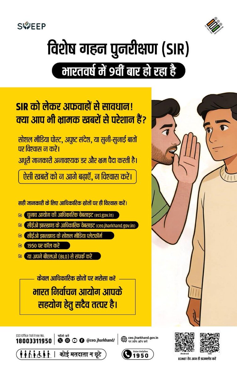 DEO Ranchi tweet media