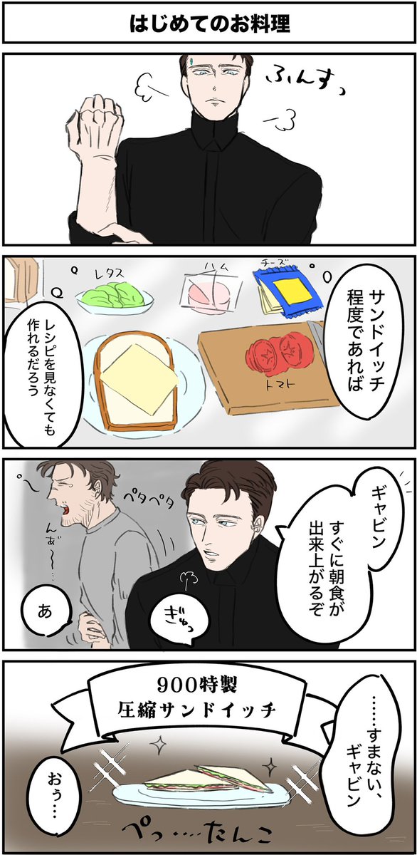 デトあつめで掲載していた9ギャです！
そういう用途に作られてないから不器用だといい