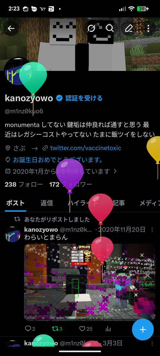ついに20歳になってしまったよ