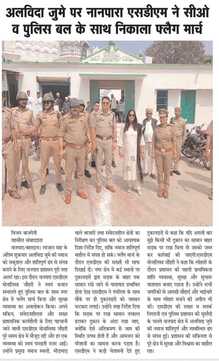 Monalisa Johri, SDM tweet media