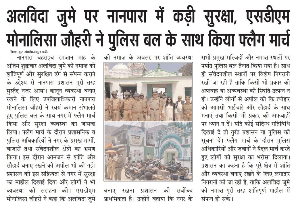 Monalisa Johri, SDM tweet media