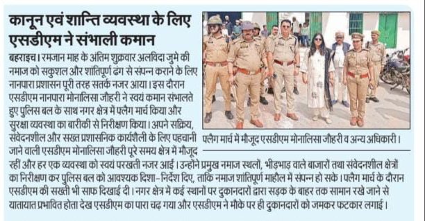 Monalisa Johri, SDM tweet media