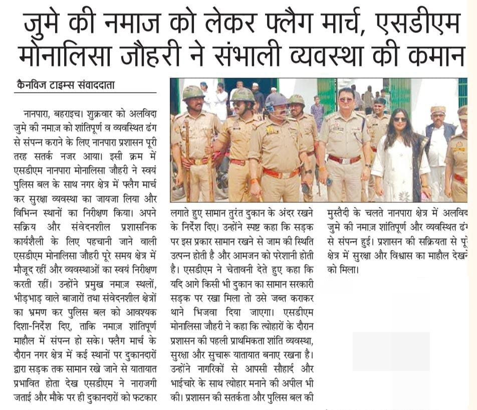 Monalisa Johri, SDM tweet media