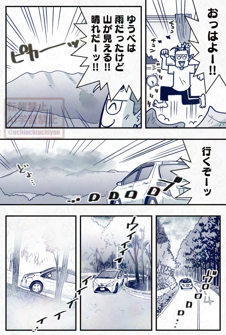 朝の天気予報では晴れだったんですよ!! #ウチやんの山日記 