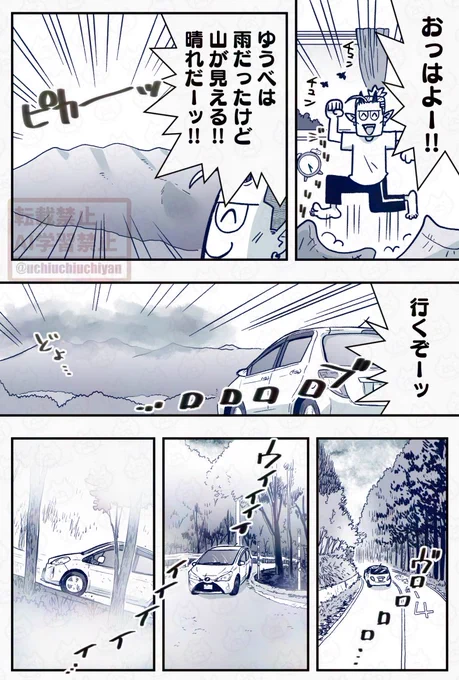 朝の天気予報では晴れだったんですよ!! #ウチやんの山日記 