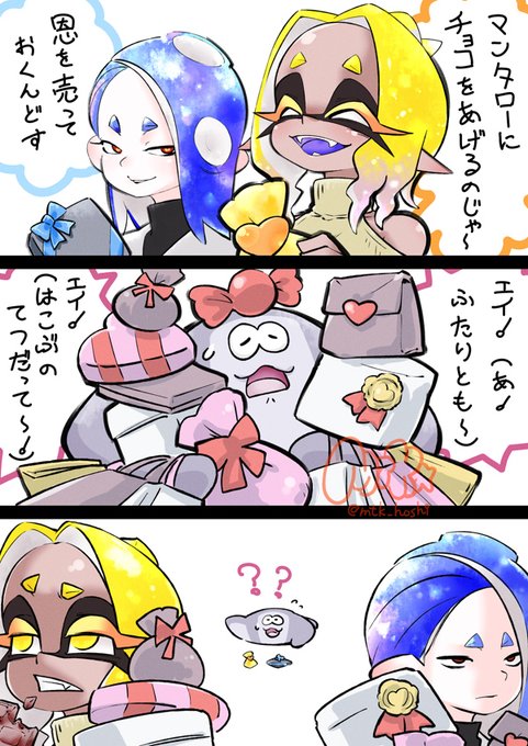 ホワイトデーが終わってから、バレンタインデーの漫画をあげてフォロワーを怖がらせましょう!