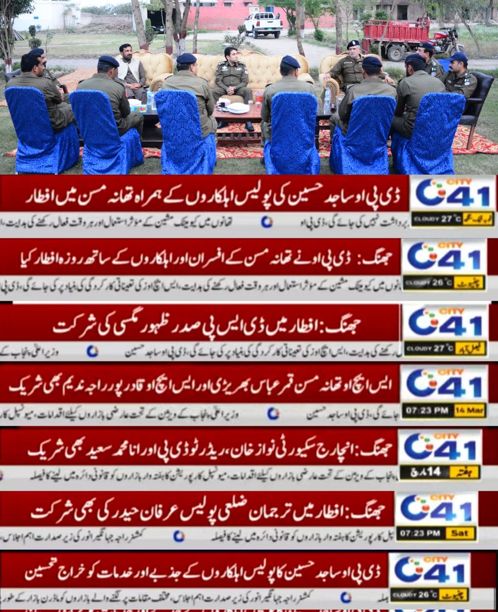 #JhangPolice #PunjabPolice #Iftar #RamadanSpecial