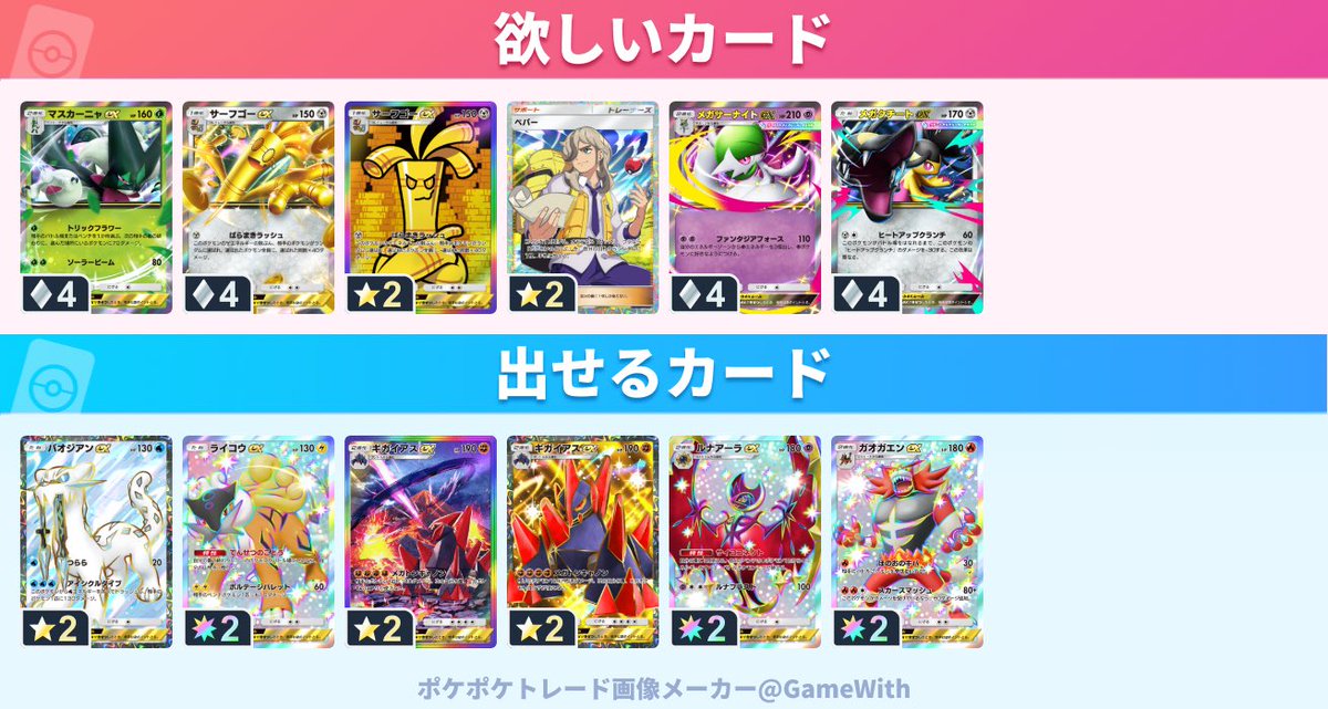 4i__san's tweet photo. #ポケポケトレード
 マスカーニャ、サーフゴーのダイヤ4優先です！
ダイヤ4提案お待ちしてます🥹
起きてからお返事します🍀*゜ https://t.co/xfTQJs7wlI