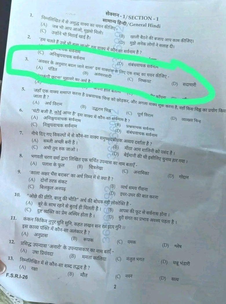 ikartikeymishra's tweet image. #UPPoliceSI भरती परीक्षा में आए एक प्रश्न और उसके ऑप्शन को लेकर आहत हूँ।

एग्जामिनर और एग्जामिनेशन कमेटी के विरुद्ध कठोर से कठोर कार्रवाई होनी चाहिए यशस्वी मुख्यमंत्री परम आदरणीय श्री @myogiadityanath जी महाराज