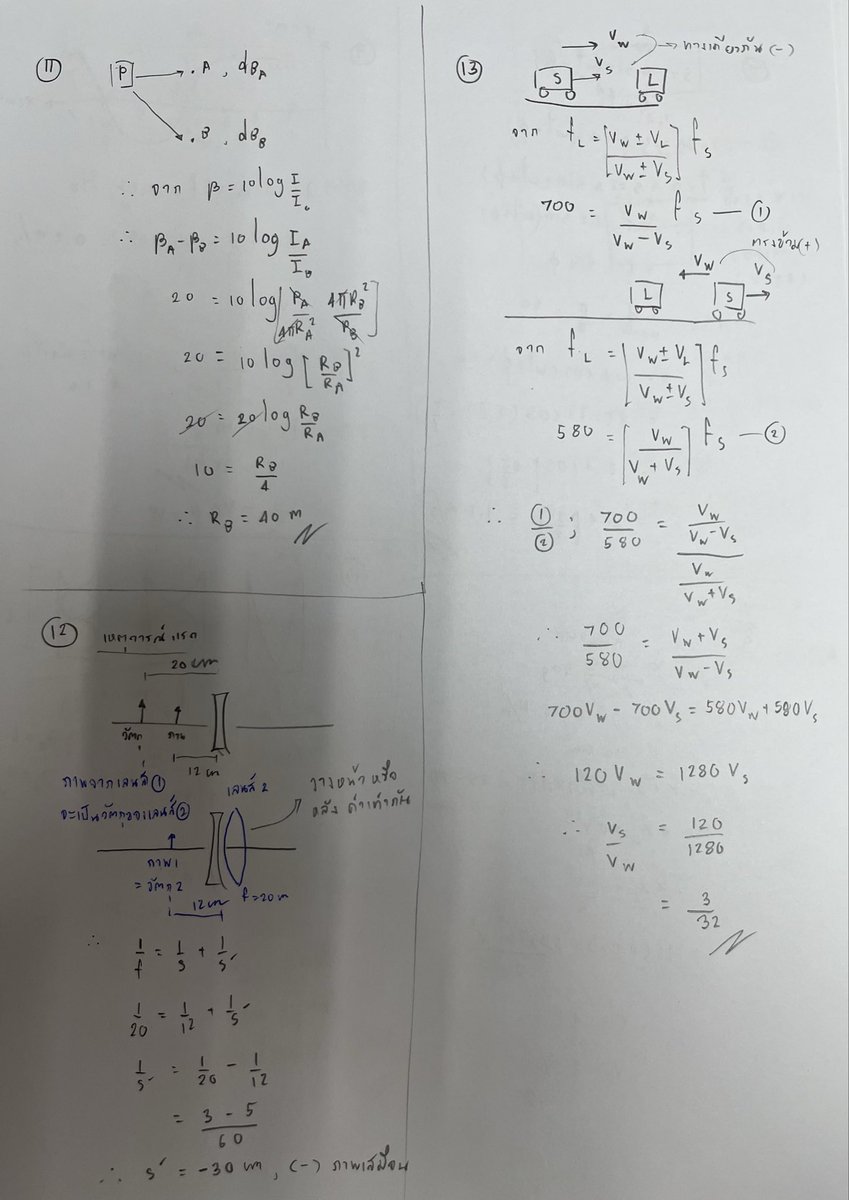 Bookill1's tweet photo. เฉลยฟิสิกส์  A level 69 เอาแบบคำตอบแบบที่คนออกต้องการก่อน ถ้าตามการประมาณ เกิน 50 ก็ดีแล้ว (1/3)
#Alevel #Dek69 #ฟิสิกส์ #TCAS https://t.co/UdxdtyXY8P