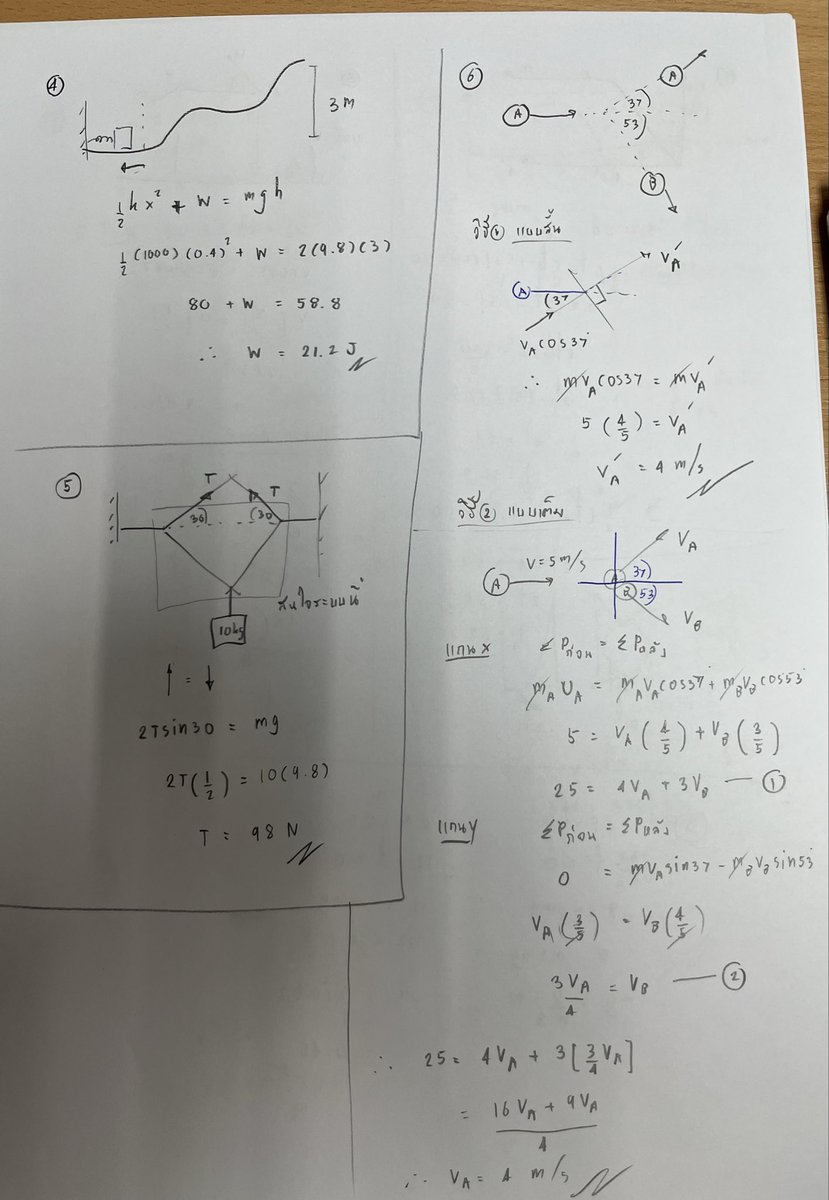 Bookill1's tweet photo. เฉลยฟิสิกส์  A level 69 เอาแบบคำตอบแบบที่คนออกต้องการก่อน ถ้าตามการประมาณ เกิน 50 ก็ดีแล้ว (1/3)
#Alevel #Dek69 #ฟิสิกส์ #TCAS https://t.co/UdxdtyXY8P