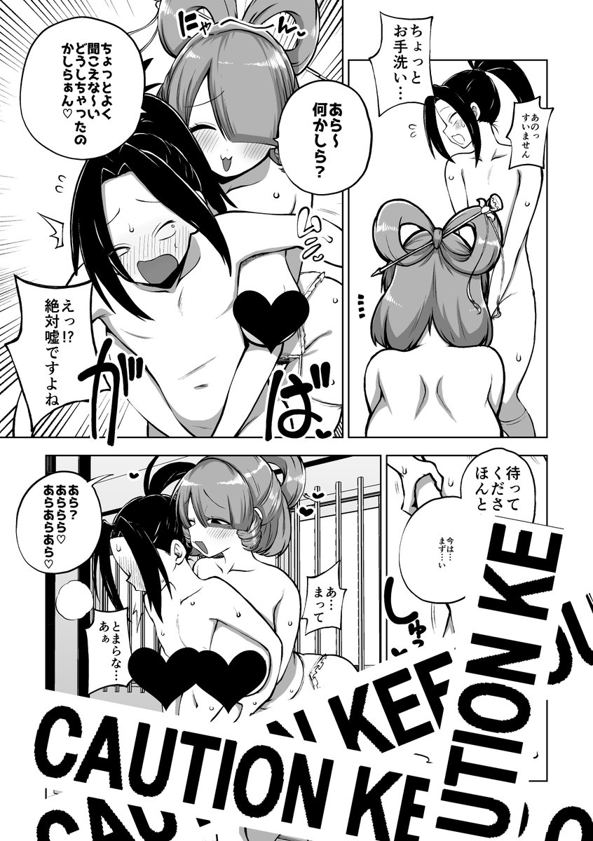 別世界線の邪仙と弟子くん本番パート10ページ更新しました!
お漏らしなんて恥ずかしくないもん!!
skeb46 - 少女落描中の投稿|ファンティア[Fantia] https://t.co/YglwJreyM2 