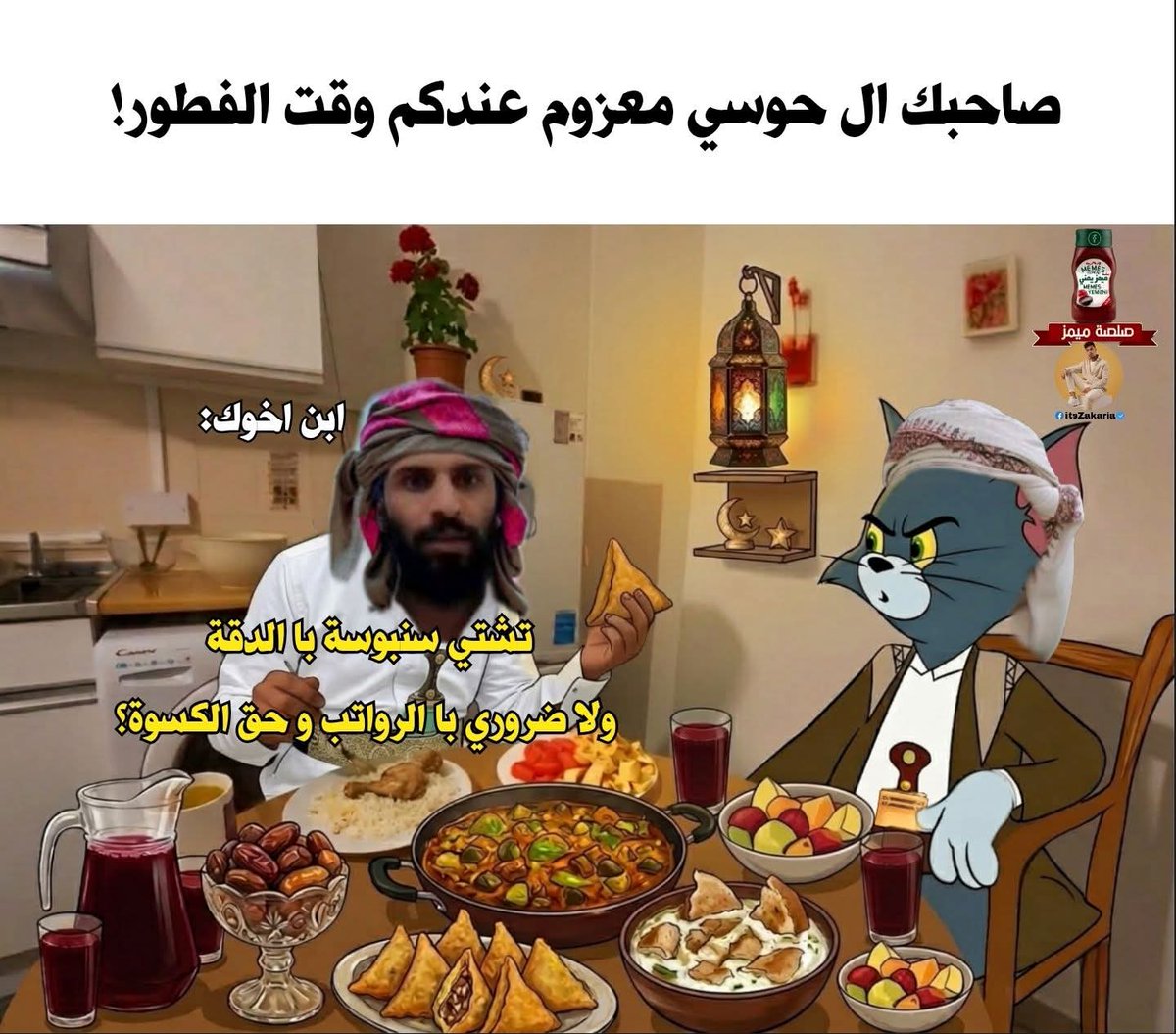 صلصة ميمز Salsa Memes tweet media