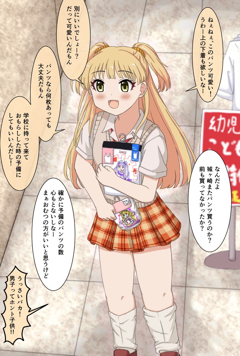 下着売り場を物色する #城ヶ崎莉嘉 ちゃんです 