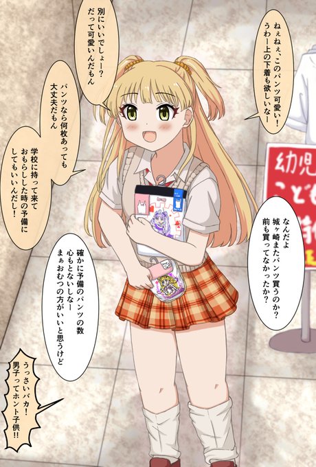 下着売り場を物色する #城ヶ崎莉嘉 ちゃんです