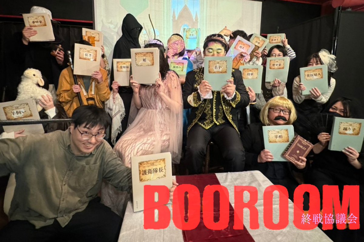 su2_uk1's tweet photo. BOOROOM～終戦協議会～に古のマダミス民だよ！全員集合！ってことで参加。無事に技術国が統治してあげましたわ～。和睦なんて夢のまた夢と思うほどにヤジが飛び交い笑いが止まらない会議だったわ～。安心してストプレできる面々のお陰で気持ち良い程のへっぽこ死deathわ～。主催＆皆様ごきげんよう～。 https://t.co/qeLSSNKLgX