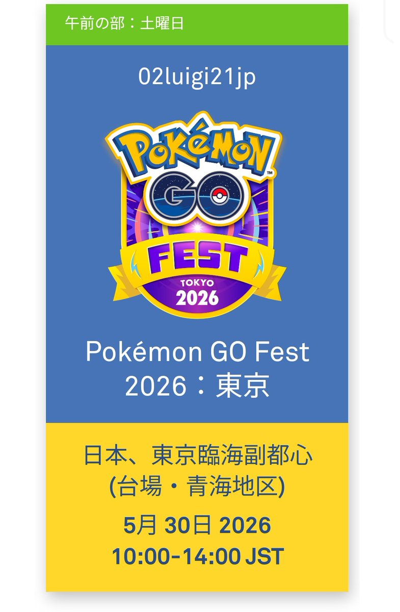 ポケGOとポケスリ他.ただの趣味垢 tweet media