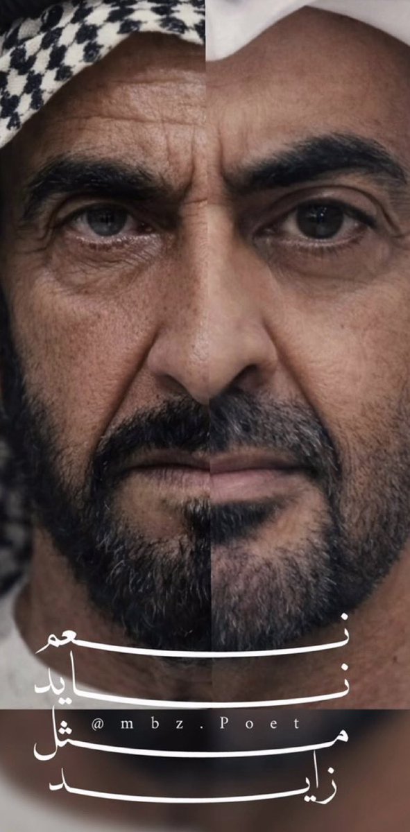 UAE_Godfather's tweet photo. ان قلت زايد فأنت والله زايد
وان قلت محمد والله أنك محمد 
ف كيف لو قلت محمد بن زايد
يسبح المجد باسمك ويتحمد https://t.co/srg7AQS3aA