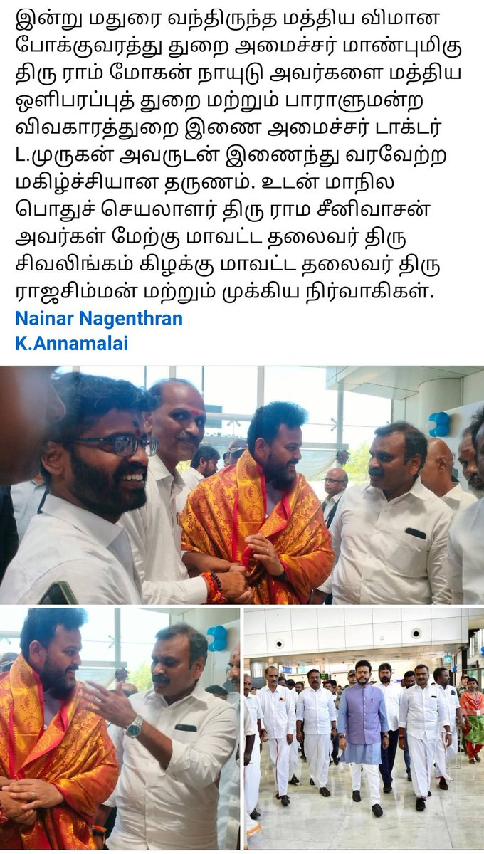 AKNPerumal's tweet photo. மத்திய விமான போக்குவரத்து துறை அமைச்சர் மாண்புமிகு திரு ராம் மோகன் நாயுடு அவர்களை மதுரை விமான நிலையத்தில் வரவேற்ற தருணம் https://t.co/ILr7EJ8Sux