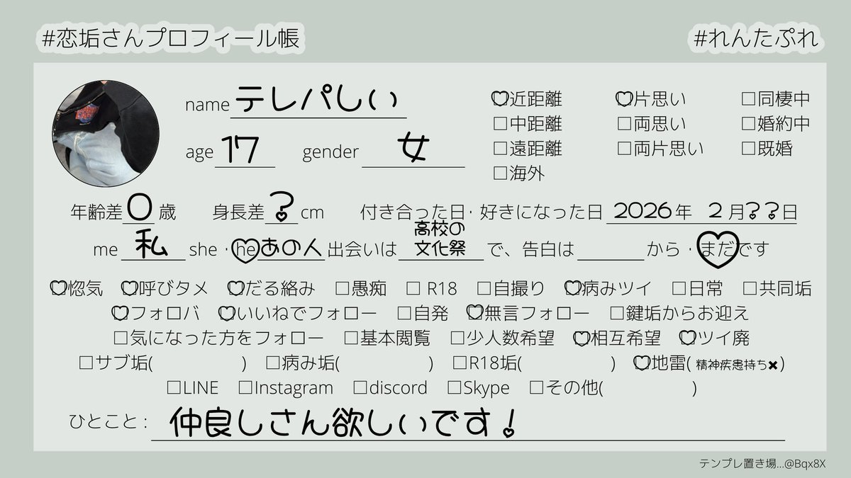 テレパしい tweet media
