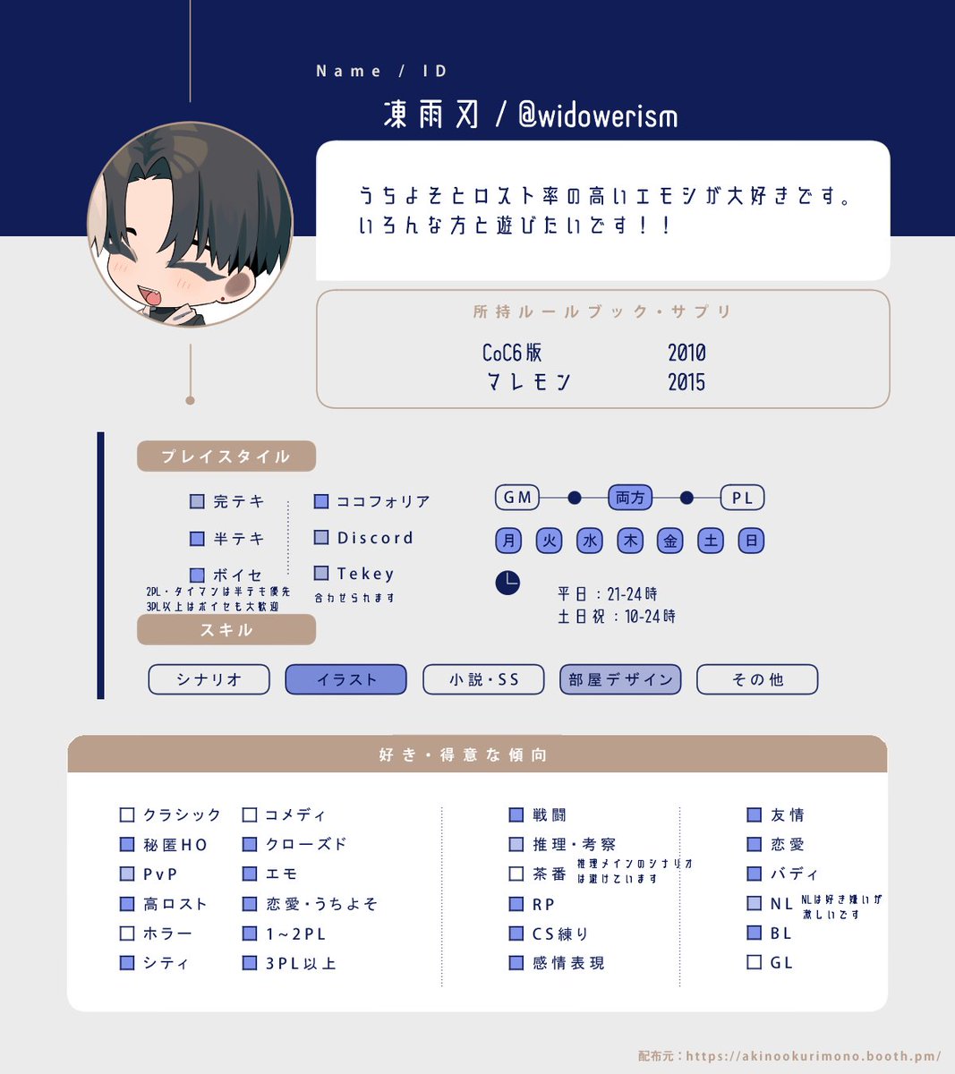 凍雨刃 tweet media