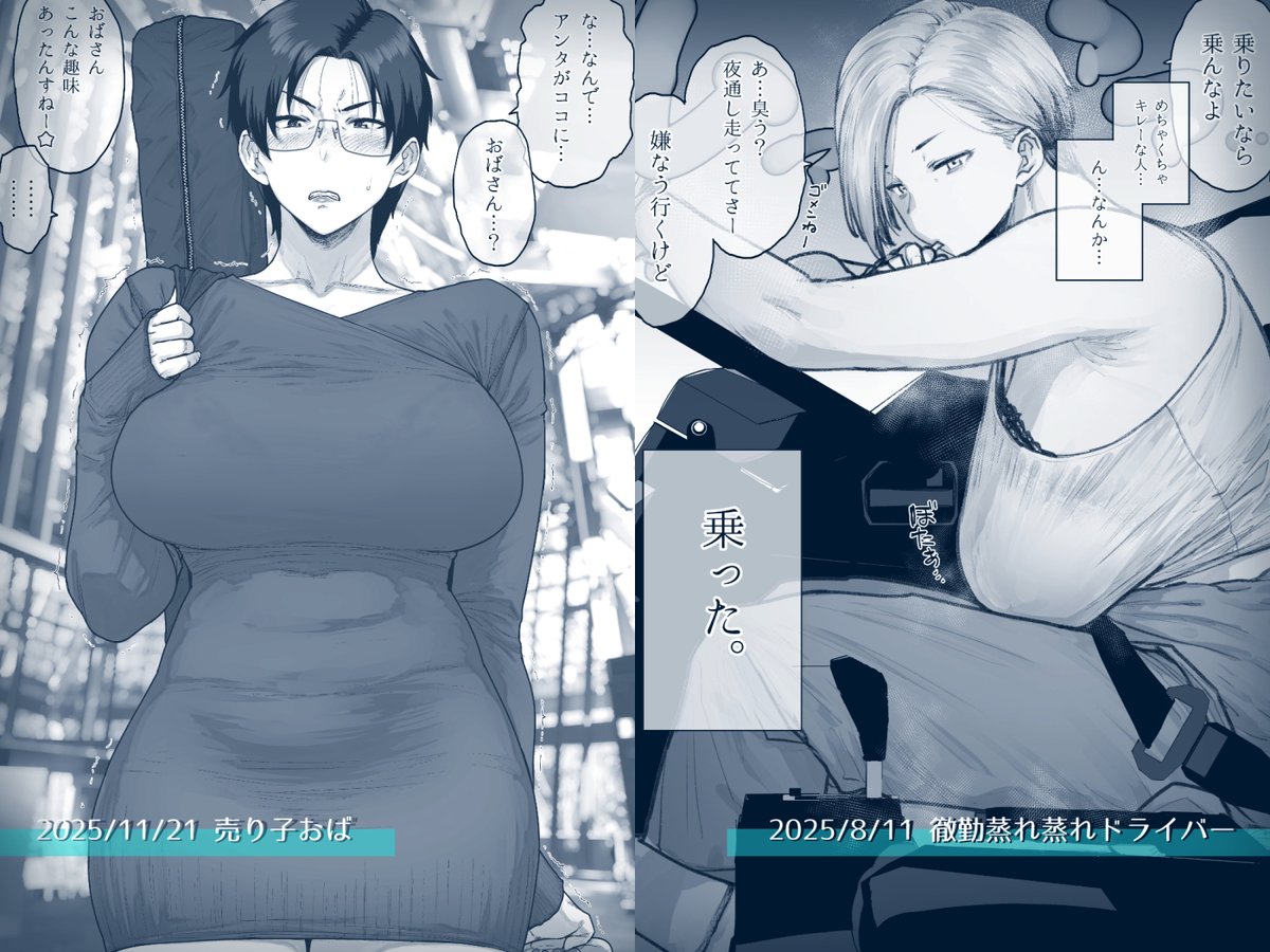 「FANBOXでこんなん描いてます。2025」が電子版になりました^^
2025年11月以前にFANBOXに投稿したコンテンツの中から抜粋した5作をまとめたお試し本です.
販売先・その他情報はリプ欄にて.

#越山弱衰製 