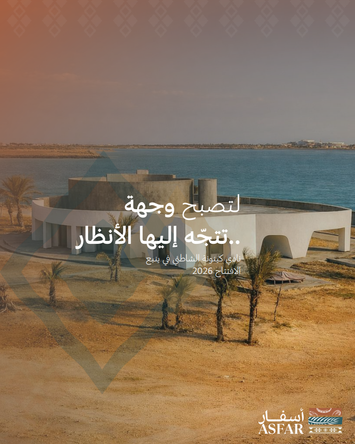 ASFAR | أسفار tweet media