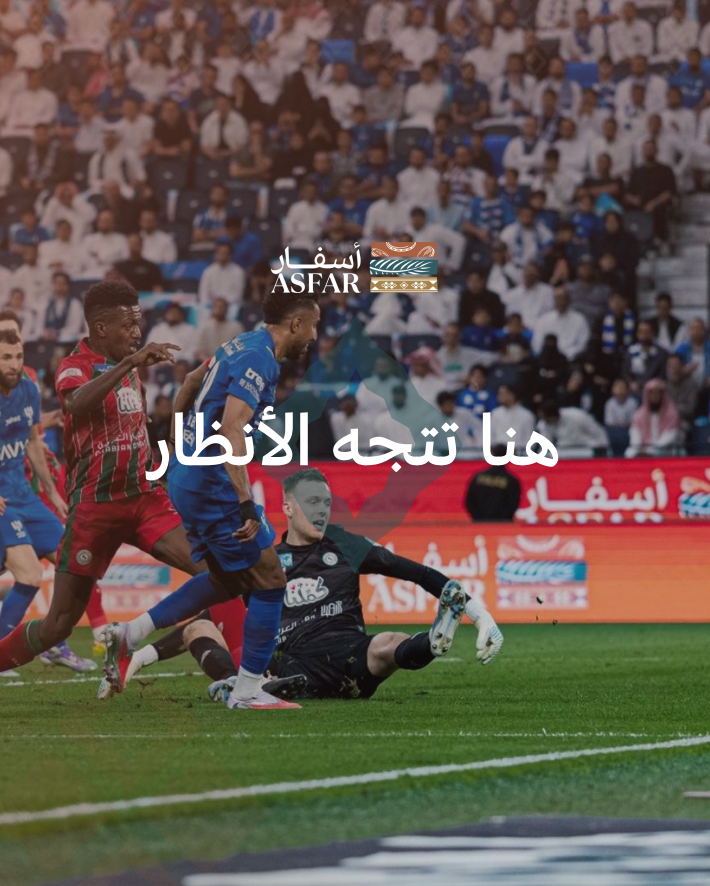 ASFAR | أسفار tweet media