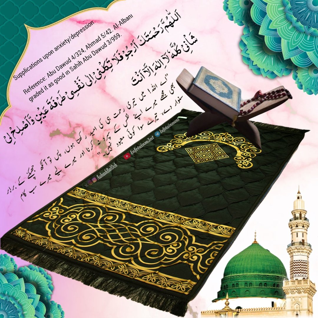 Supplication upon anxiety and depression.