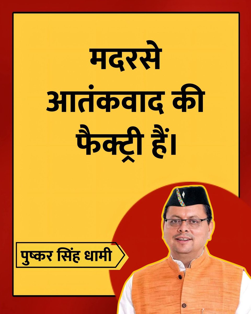 राठौर हिंदुस्तानी 🇮🇳 tweet media