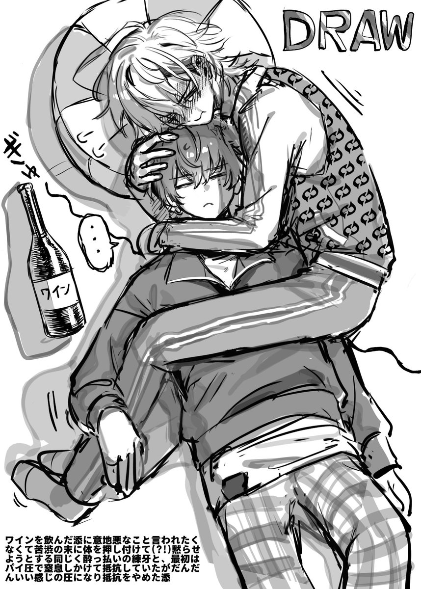 添練