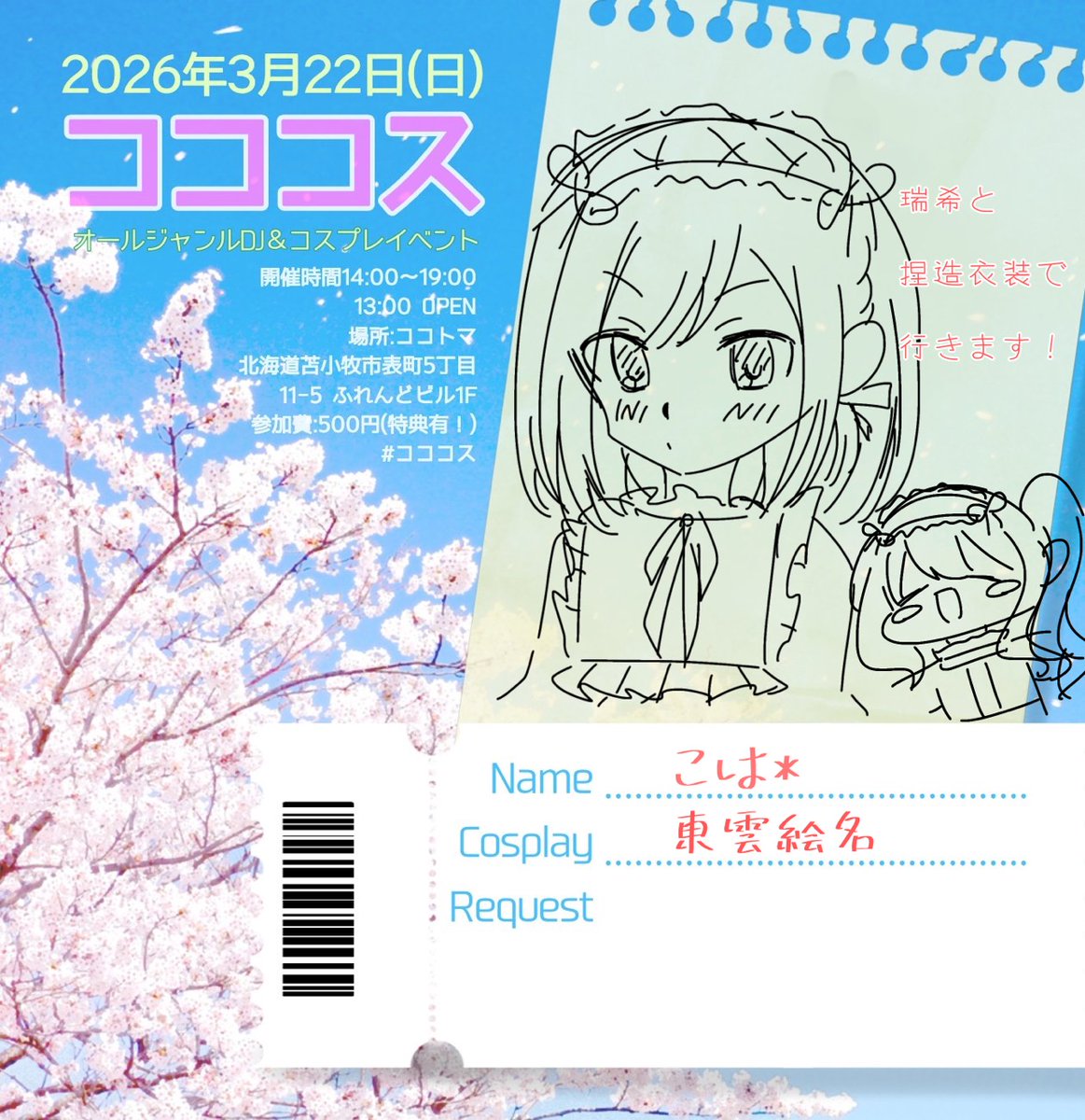 こは* ≫ 5/16 マリコス tweet media