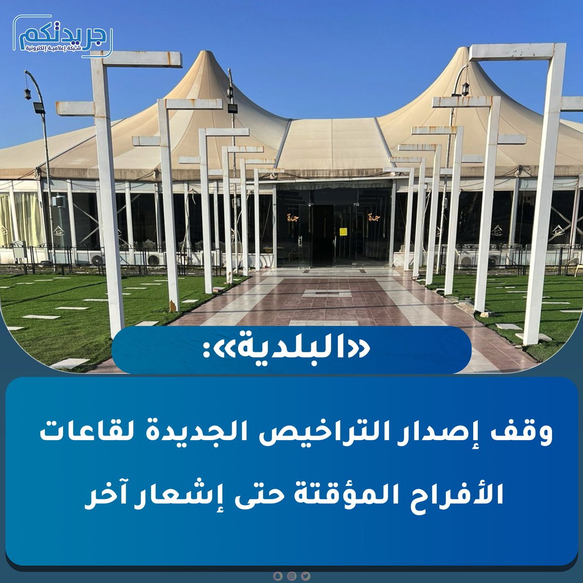 جريدتكم tweet media